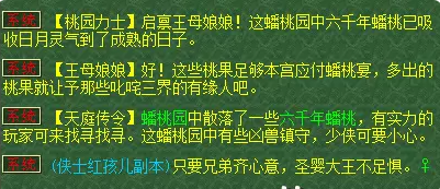 梦幻西游千年蟠桃成就攻略