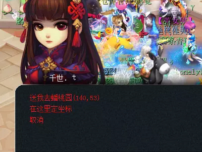 梦幻西游千年蟠桃成就攻略