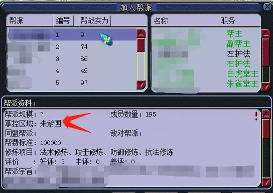 梦幻西游特产跑商成就攻略