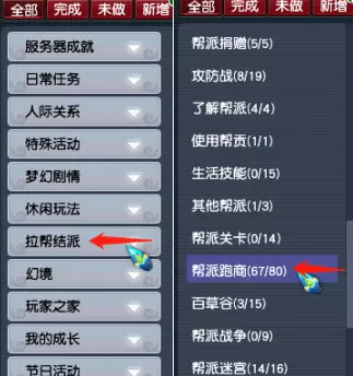 梦幻西游特产跑商成就攻略