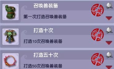 梦幻西游召唤兽装备成就攻略