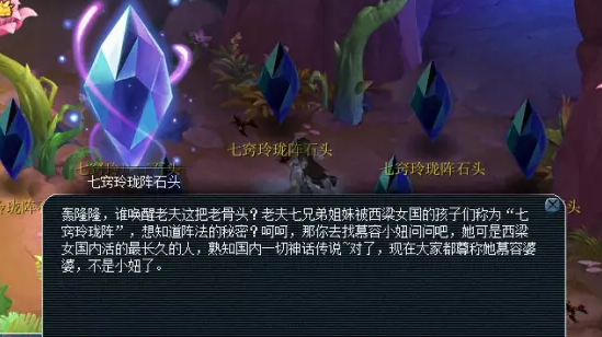 梦幻西游七窍玲珑成就攻略