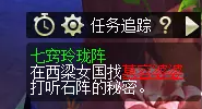 梦幻西游七窍玲珑成就攻略