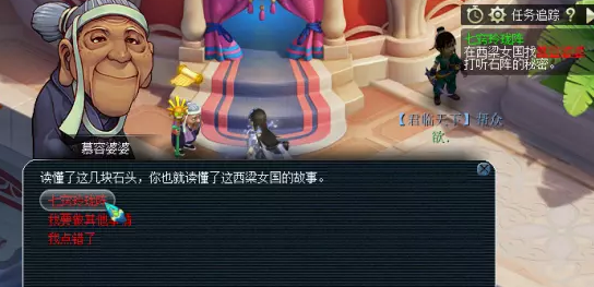 梦幻西游七窍玲珑成就攻略