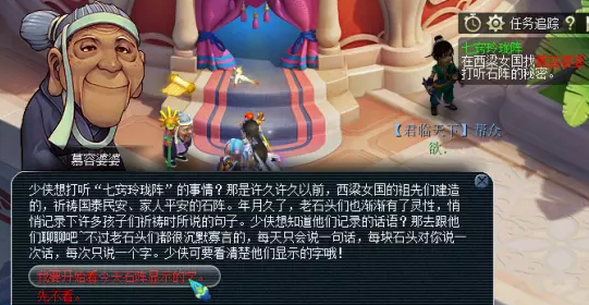 梦幻西游七窍玲珑成就攻略
