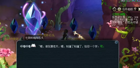 梦幻西游七窍玲珑成就攻略