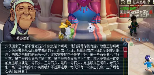 梦幻西游七窍玲珑成就攻略