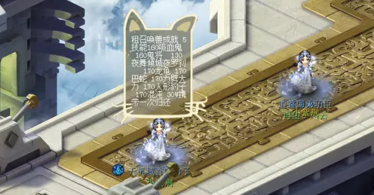 梦幻西游召唤兽携带成就攻略