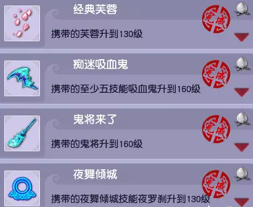 梦幻西游召唤兽携带成就攻略