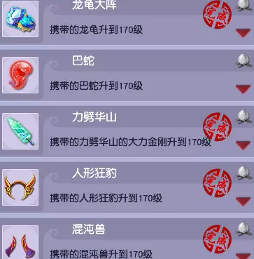 梦幻西游召唤兽携带成就攻略