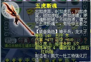 梦幻西游装备丢弃成就攻略