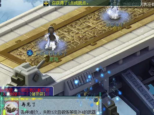 梦幻西游装备丢弃成就攻略