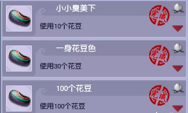 梦幻西游关于人物染色换色成就攻略
