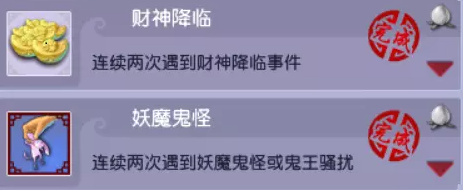 梦幻西游镇宅兽事件成就攻略