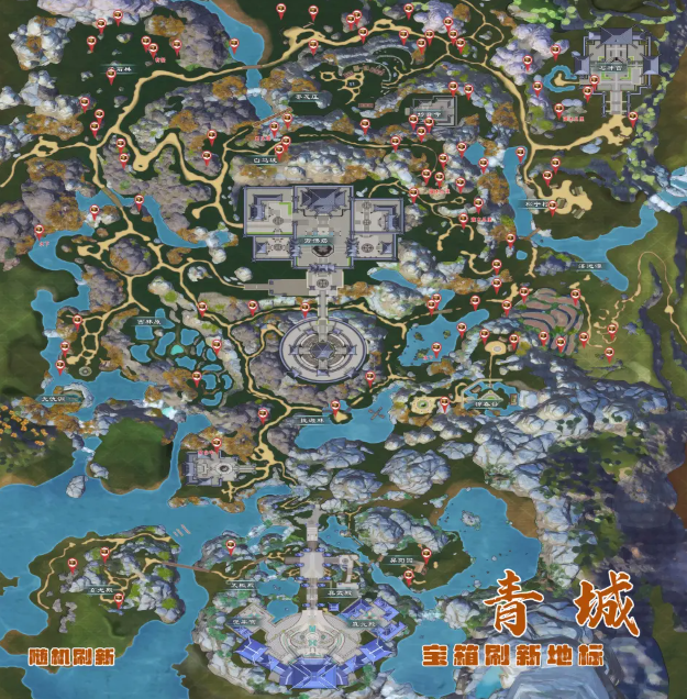 蜀山初章青城宝箱详细位置