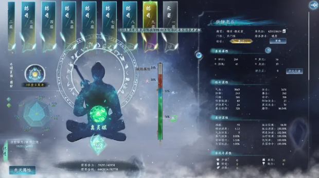 蜀山初章渡劫攻略