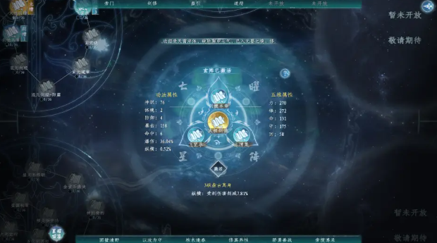 蜀山初章渡劫攻略
