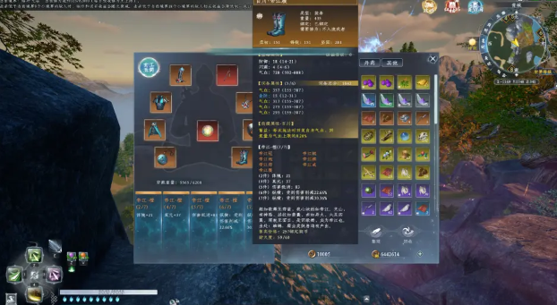 蜀山初章渡劫攻略