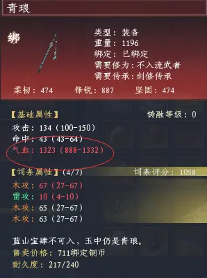 蜀山初章渡劫攻略