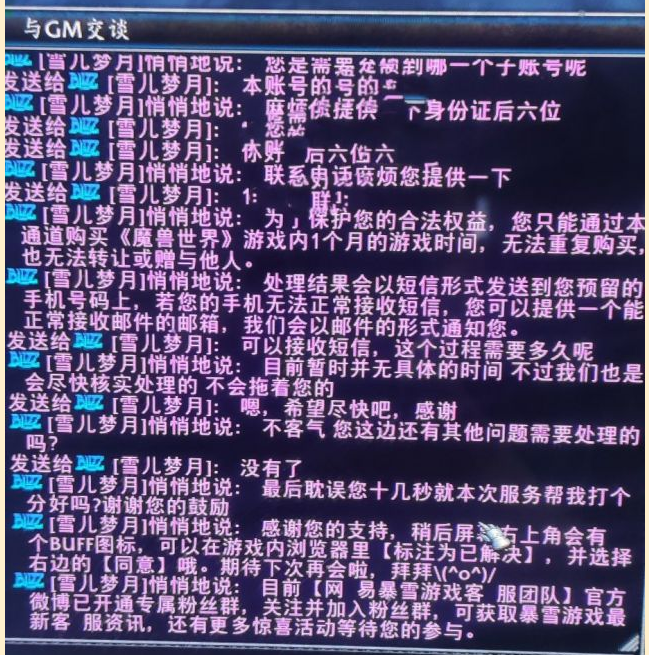 魔兽世界月卡怎么冲