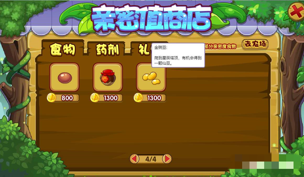 洛克王国金豌豆怎么获得