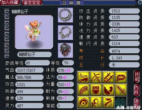 梦幻西游轻盈刷法介绍