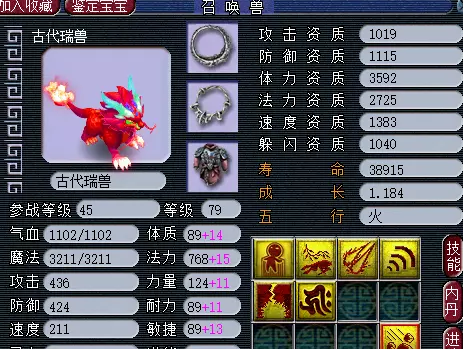 梦幻西游驭土刷法介绍