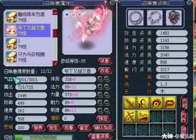 梦幻西游童心刷法介绍
