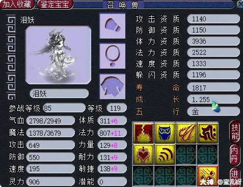 梦幻西游悲恸刷法介绍