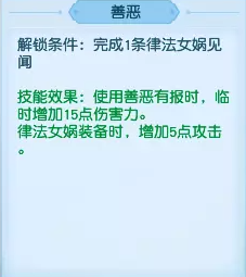 梦幻西游善恶刷法介绍