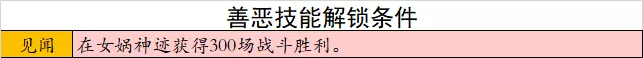 梦幻西游善恶刷法介绍
