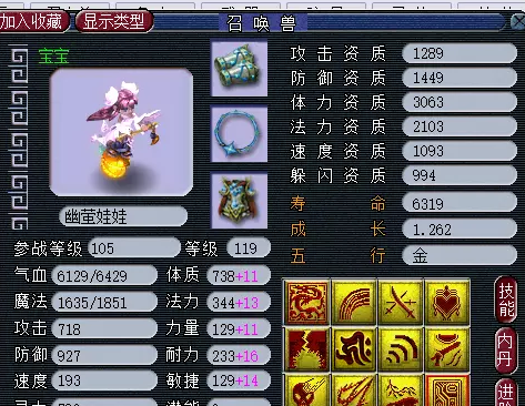 梦幻西游真善刷法介绍