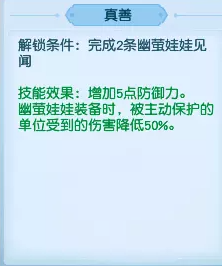 梦幻西游真善刷法介绍
