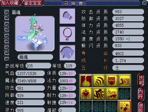 梦幻西游封魂刷法介绍
