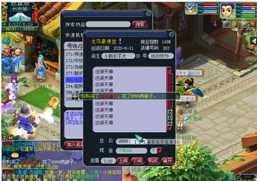 梦幻西游心佛刷法介绍