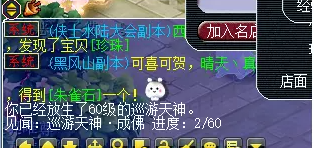 梦幻西游心佛刷法介绍