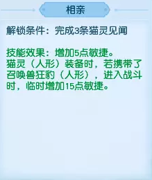 梦幻西游相亲刷法介绍