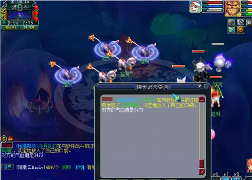 梦幻西游相亲刷法介绍