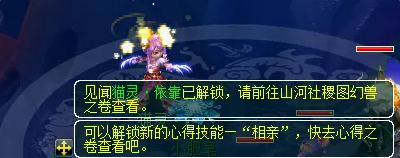 梦幻西游相亲刷法介绍