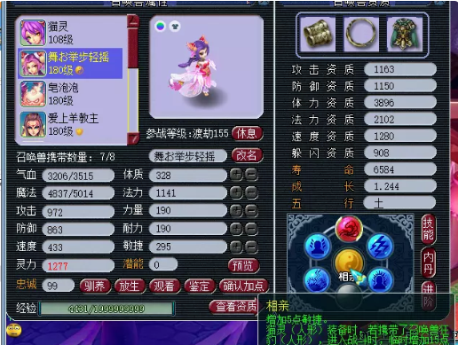 梦幻西游相亲刷法介绍