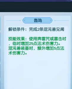 梦幻西游轰鸣刷法介绍