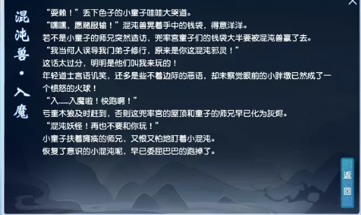 梦幻西游轰鸣刷法介绍