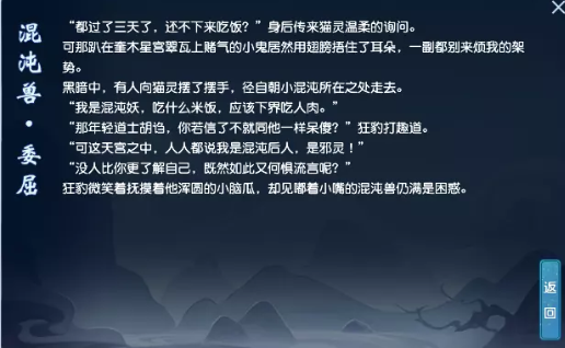 梦幻西游轰鸣刷法介绍
