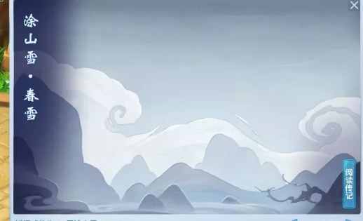 梦幻西游初雪刷法介绍