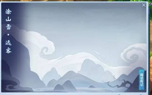 梦幻西游初雪刷法介绍