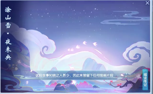 梦幻西游初雪刷法介绍