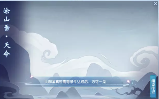 梦幻西游初雪刷法介绍