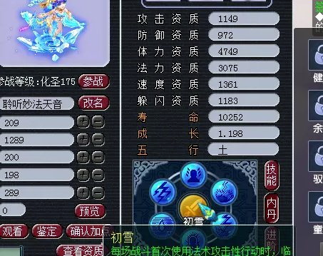梦幻西游初雪刷法介绍