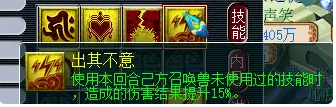 梦幻西游初雪刷法介绍