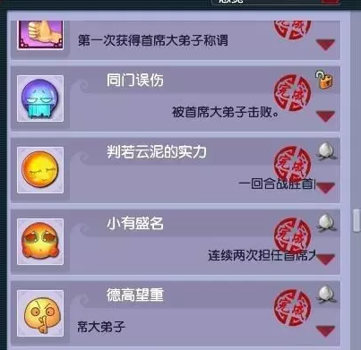 梦幻西游首席成就攻略